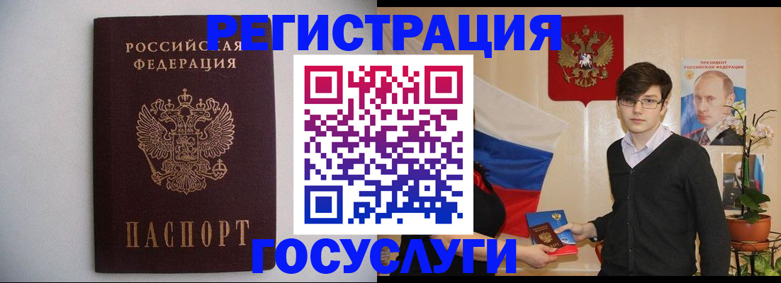 прописка законно в Снежногорске