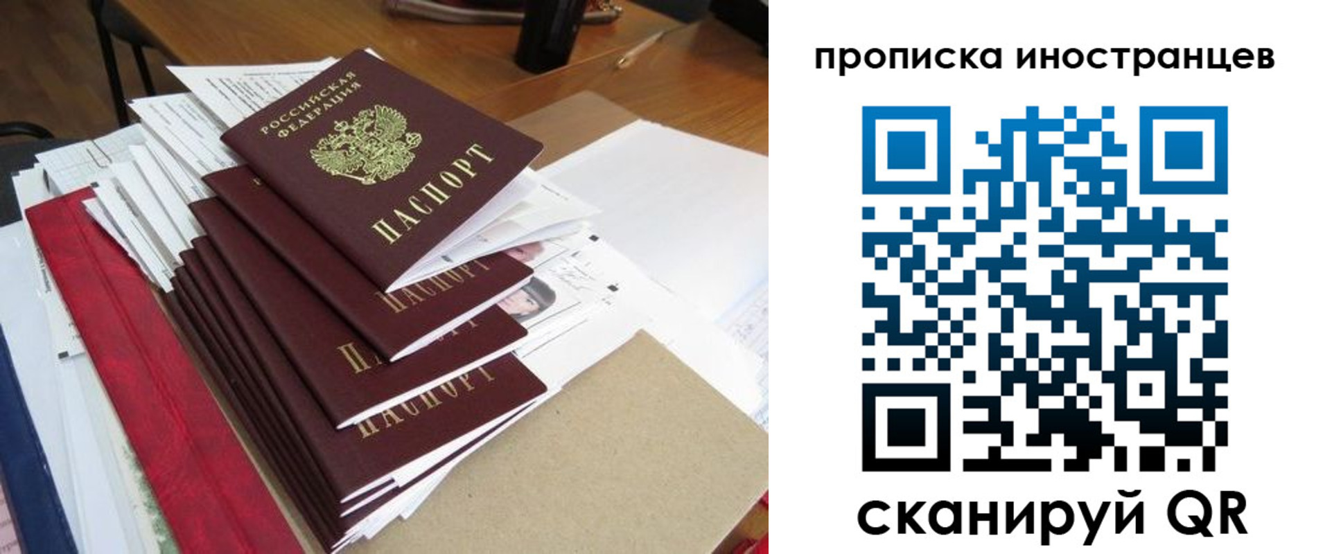 прописка для школы в Снежногорске