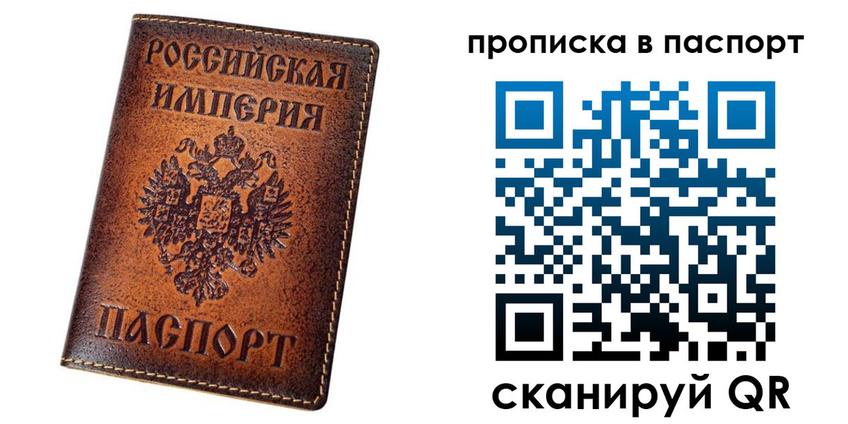временная регистрация недорого в Снежногорске