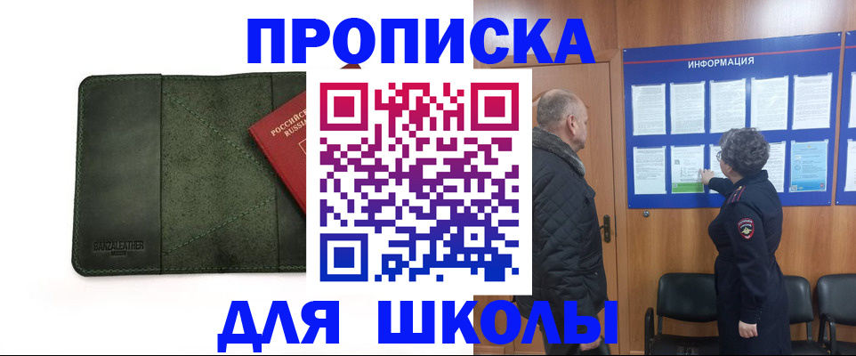 временная регистрация гарантия в Снежногорске