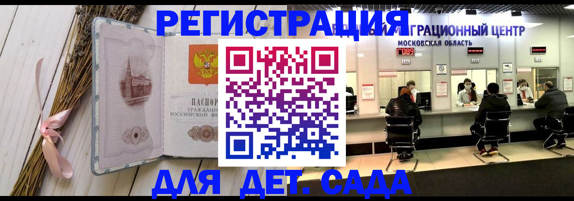 где прописаться в Снежногорске