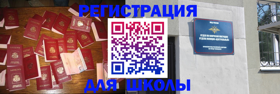 прописка иностранных граждан в Снежногорске